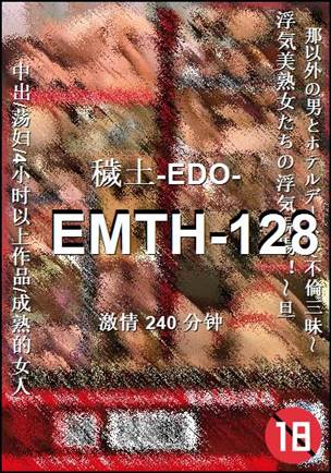 番号EMTH-128种子
