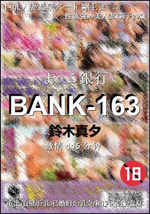 BANK-163