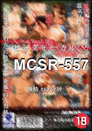 番号MCSR-557种子