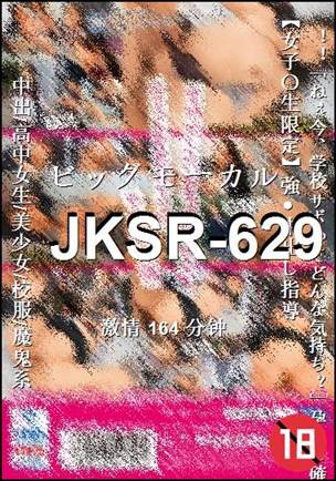 番号JKSR-629种子