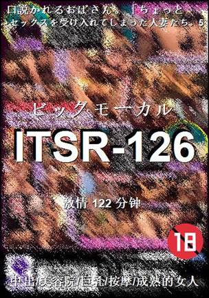 番号ITSR-126种子