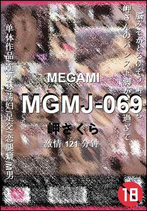 MGMJ-069
