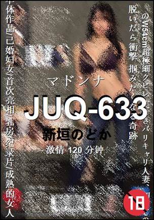 JUQ-633