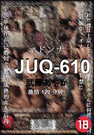 JUQ-610