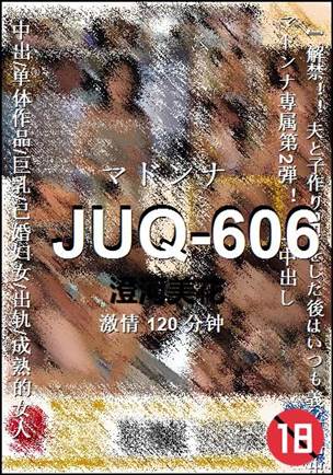 JUQ-606