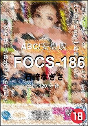 FOCS-186