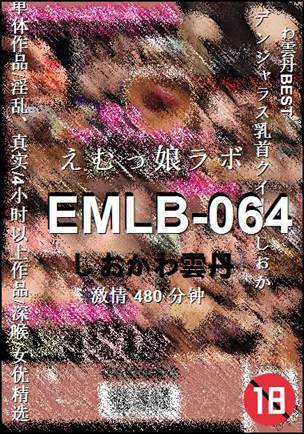 EMLB-064