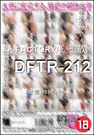 DFTR-212