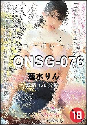 ONSG-076