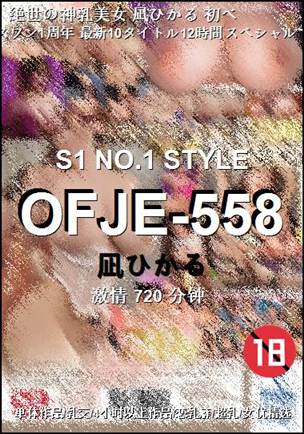 OFJE-558
