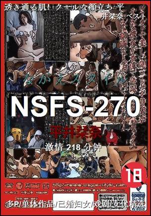 NSFS-270