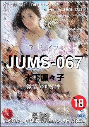 JUMS-067