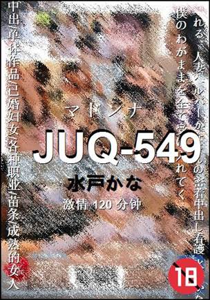JUQ-549