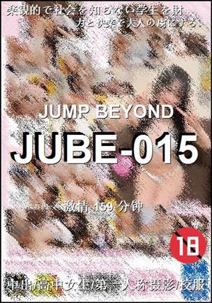 JUBE-015
