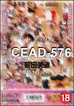 CEAD-576