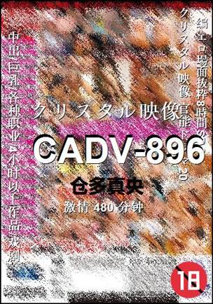 CADV-896