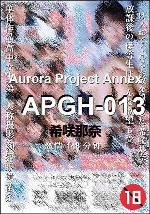 APGH-013