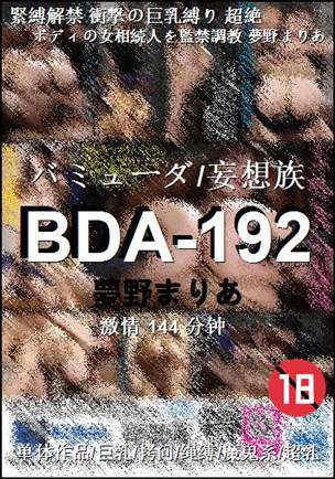 BDA-192