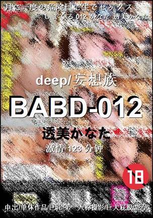 BABD-012