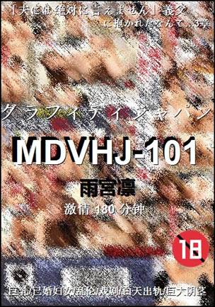 MDVHJ-101