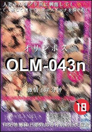 番号OLM-043n种子
