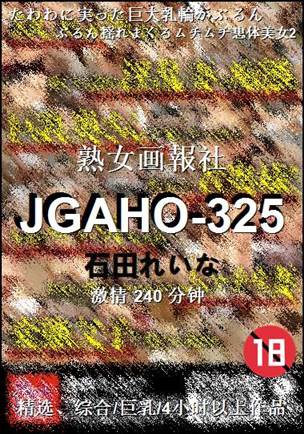 JGAHO-325