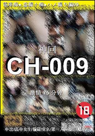 CH-009