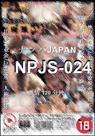 番号NPJS-024种子