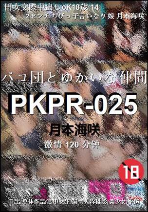 PKPR-025
