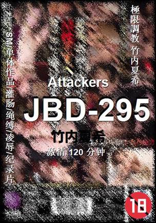 JBD-295