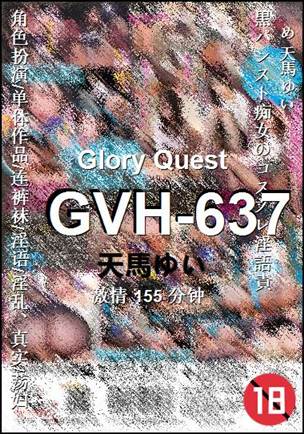 GVH-637
