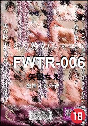 FWTR-006