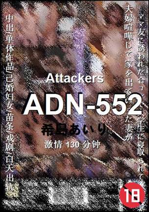 ADN-552