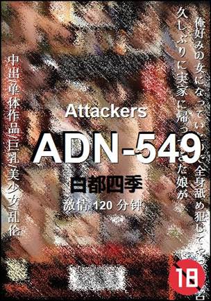 ADN-549