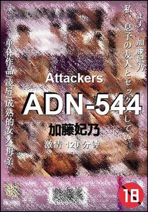 ADN-544