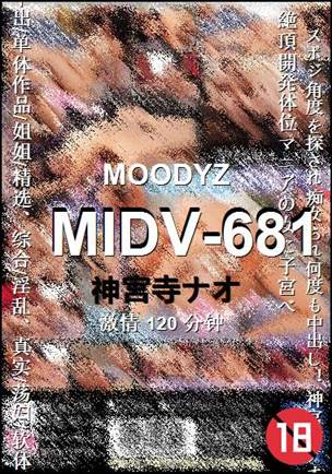 MIDV-681