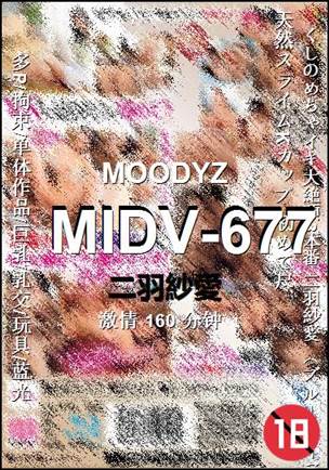 MIDV-677