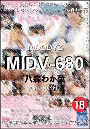 MIDV-680