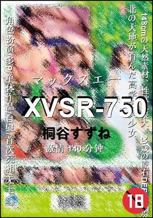 XVSR-750