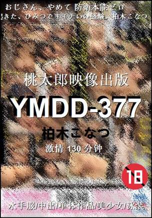 YMDD-377