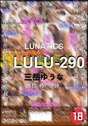 LULU-290