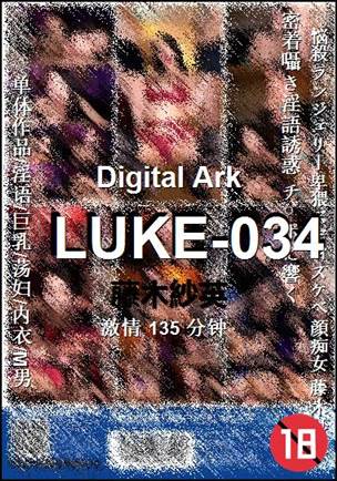 LUKE-034