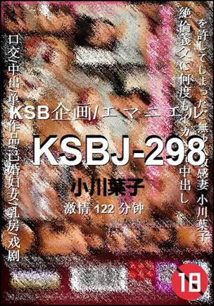 KSBJ-298