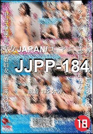 番号JJPP-184种子