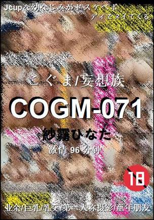 COGM-071