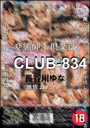 CLUB-834