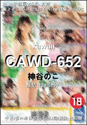 CAWD-652
