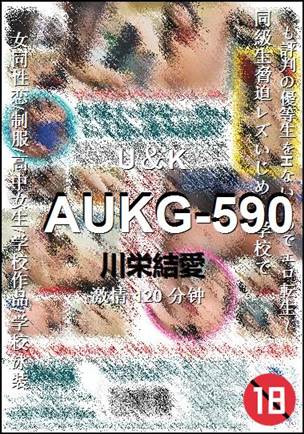 AUKG-590