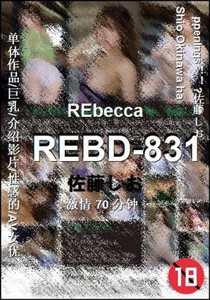 REBD-831