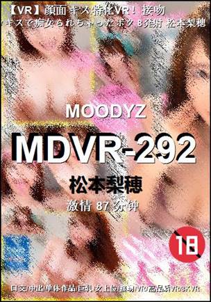 MDVR-292